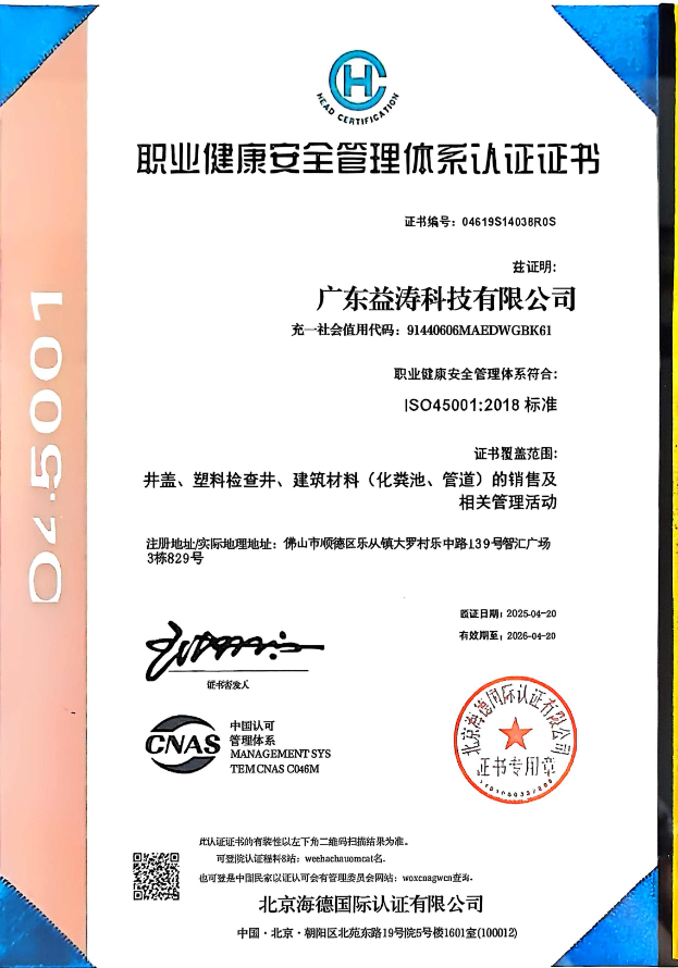 通海荣誉证书
