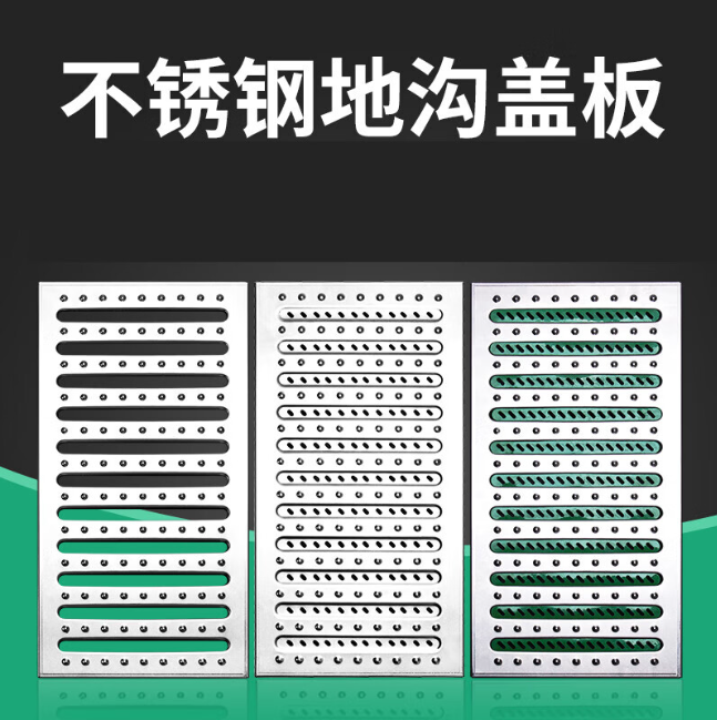 通海不锈钢沟盖板展示