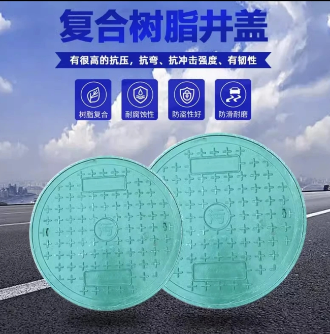 通海树脂复合圆井展示